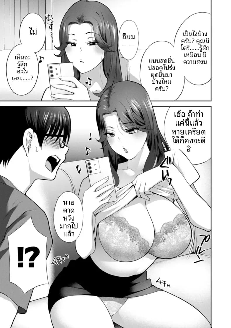 อ่านโดจิน จะทำให้ทุกคนเป็นจิ๋มกระป๋องให้หมดเลย 1 แปลไทย